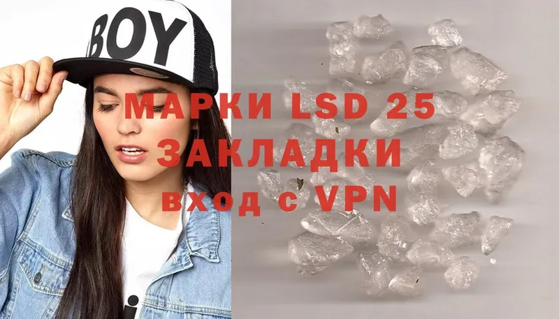 LSD-25 Кубинка