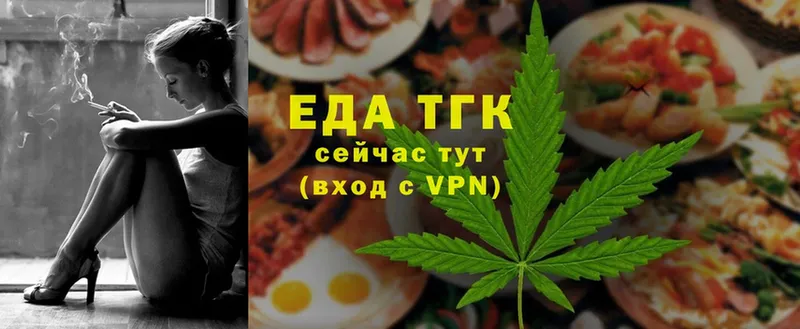 Еда ТГК конопля  цена наркотик  Кубинка 