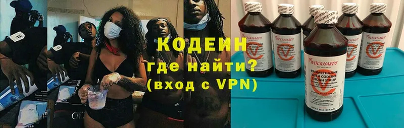 Кодеиновый сироп Lean Purple Drank  что такое наркотик  сайты даркнета состав  Кубинка 