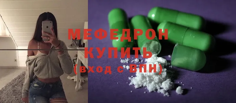 МЯУ-МЯУ mephedrone  продажа наркотиков  Кубинка 